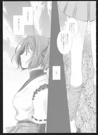 (C86) [Curtain Wall no Ie (Suzumiya Kiriha)] Yakan Hikou (Kantai Collection -Kancolle-)