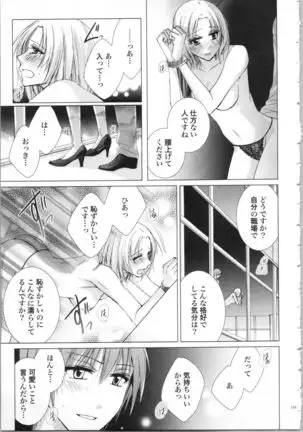 Koyoi mo, Ecchi na Shiiku ha Chika no Shoko de…