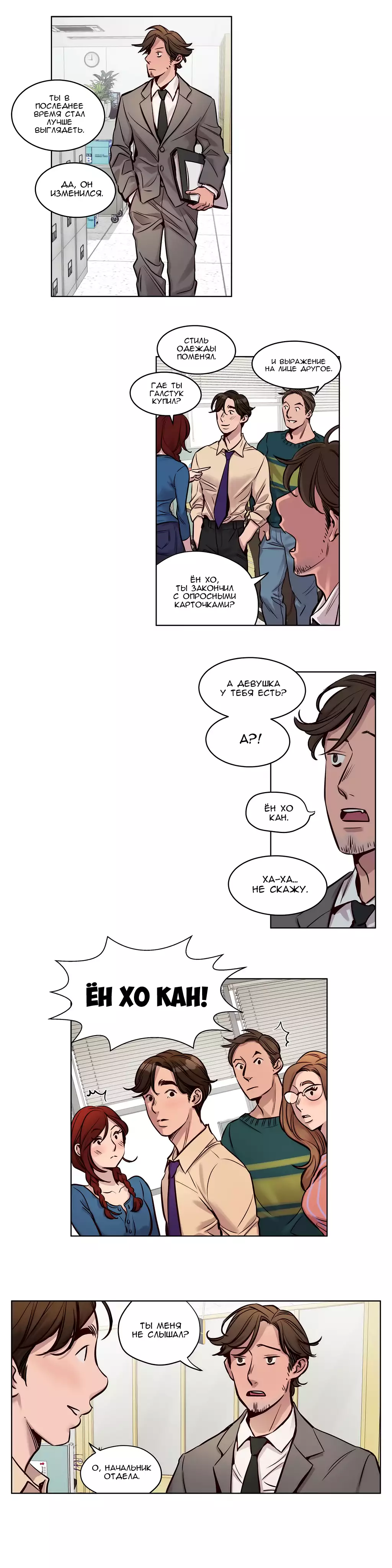 Atonement Camp Ch. 0-26