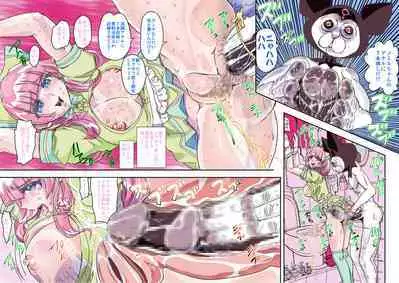 [Global One (MARO)] Mimic Tokyo