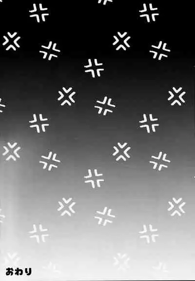 Shokushu datte Koi o Suru!?