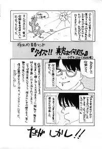 [Sano Takayoshi] Twins Trouble