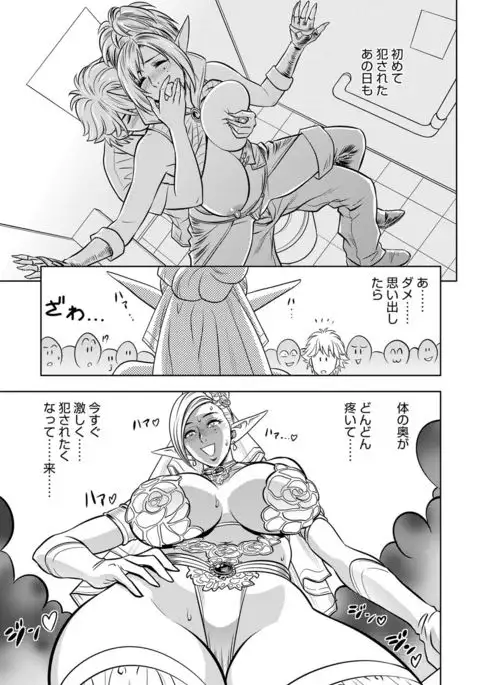 COMIC Magnum X Vol. 26