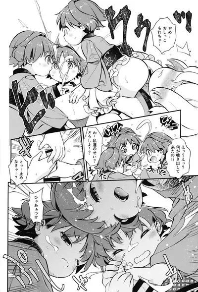 Sukuna no Naka ni Otoko ga Hitori