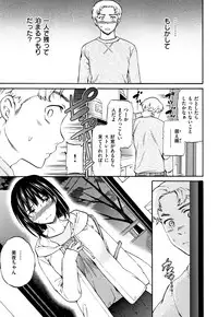 [Cuvie] Koko ga Kimi no Katachi