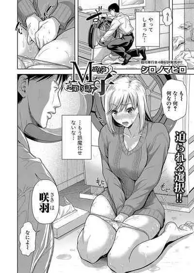 COMIC Shingeki 2023-10