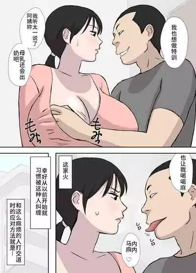 Makezugirai no Kyouko-san