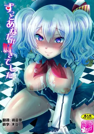 Zutto Anata ga Suki deshita | Siempre me gustaste