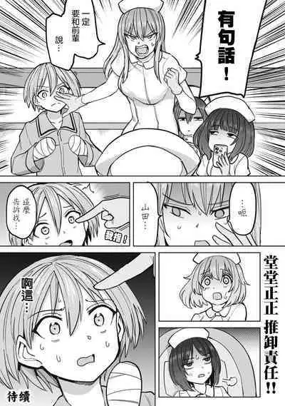 Zen Nenrei Ban ch8 Zenpen