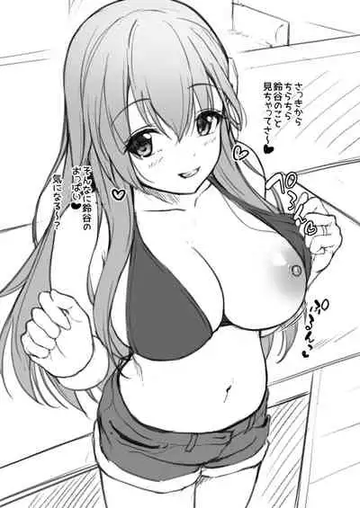 Suzuya nari no kanbyodashi! Purasuarufa omake hon soshuhen 1