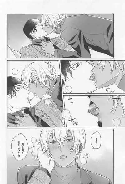 kuroganenoatoshimatsu