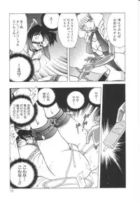 [SHIZUKA] Reijoku no Seijo