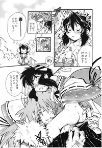 [Hanatsumami Edamamemaru] Genjuu Zukan