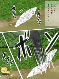 [Kukaraka] どきどきジャングルちゃん　第三話スパイダー・パニック