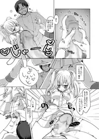 [Makeinu (Nachisuke)] Loli Bitch wa Onii-chan ga Suki [Digital]