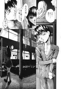 [Maami] Shoudou Impulse