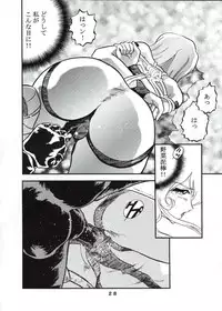 [Circle AV (Minazuki Ayu)] Moori Yuki Musume. (Uchuu Senkan Yamato)