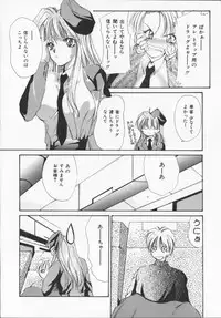 [Arisaka Atsumi]Hiiro no gisei tachi