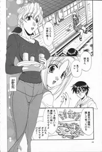 [Kurokawa Mio] Love Chira