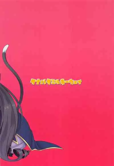 Aruji-sama, Nukinuki Itashimashou!