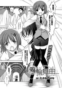 Comic Unreal 2010-06 Vol.25 [Digital]