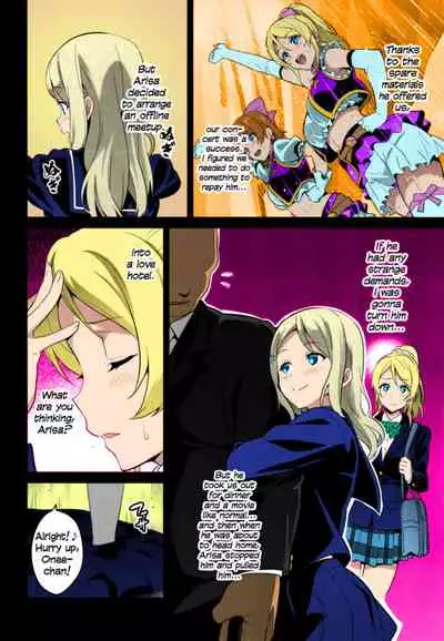 Eritama! - eri love middleage