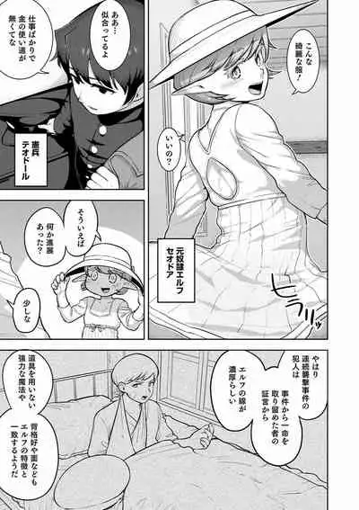 [Anthology] Otokonoko HEAVEN Vol. 57 [Digital]