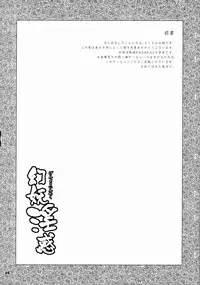 (C71) [Todd Special (Todd Oyamada)] Genyou Inwaku (Sengoku Basara)