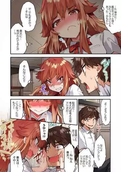 [Toyo] Traditional Job of Washing Girls' Body Ch. 45 - 47 [JAP] [Ongoing]