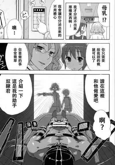 Kairaku shokushu raboratorī