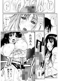 [Kika = Zaru] Ane ☆ Fes [Digital]