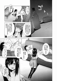 [Kouchaya (Ootsuka Kotora)] Asashio Tokkun shimasu! (Kantai Collection -KanColle-)