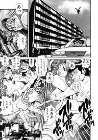 [Chataro] Nami SOS! - Incubi Hunter Nami First Battle