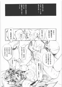 (C77) [Gin no Hoshitei (Tamiya Akito)] Kanoke Koushinkyoku (Dragon Quest III)