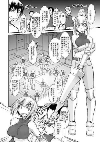 Kishi Danchou Series Soushuuhen