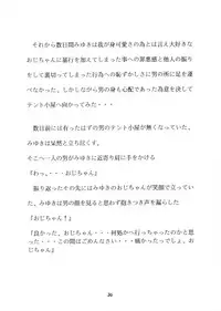 (C68) [Momonga Club (Hayashibara Hikari)] Milk Tea & Ichigo Cake