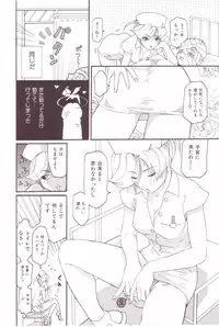 [Mou-Mou] SEX FRIEND