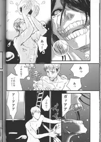 (Ore no Deban Jean!) [Spleen (Irie)] Hirou Hito (Shingeki no Kyojin)