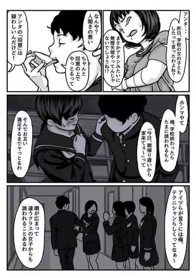 Ryouude ga Tsukaenaku nattara Otouto ga Choushi ni Noridashita! Chuuhen