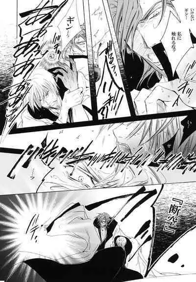 AISIRO Soushuuhen III