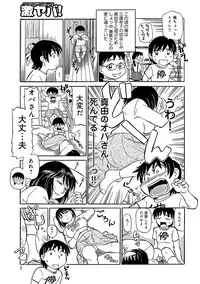 [Fujisawa Tatsurou] Urete... Hoshii [Digital]