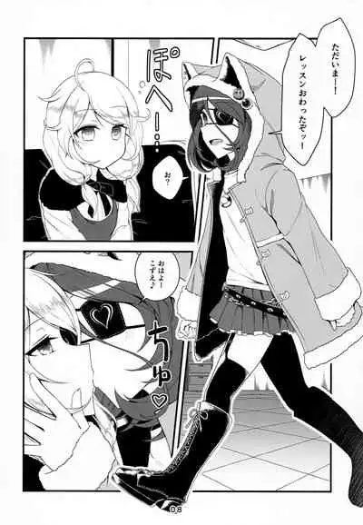 Skin Ship ga Kageki na Kozue-chan