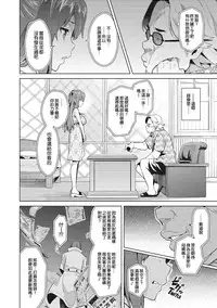 [Takeda Hiromitsu] Ima Ria [Chinese] [dafda6a8个人修改嵌字] [Decensored]