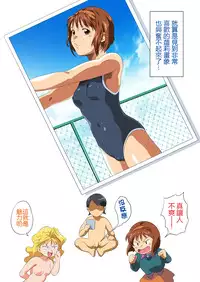 [ERONDON HEARTS (Engawa Suguru)] TAMAMIX (Super Real Mahjong) [Chinese] [S×Y] [Digital]