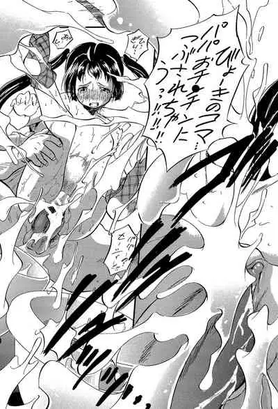 Watashi to Papa no Maji Soukan - Girl and Father Seriously Incest Love.