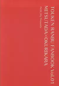 (Senka no Toki Zan) [petit_lity (PUTI)] Dategumi AV Monogatari (Touken Ranbu)