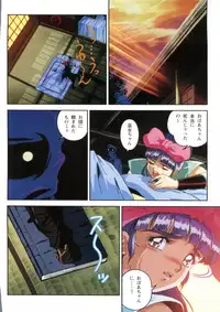 Injuu Gakuen 1 - La Blue Girl Film Comic (La Blue Girl)