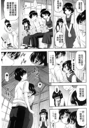 淫落する女たち