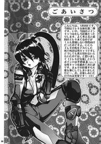 (C67) [URAN-FACTORY (URAN)] Sakurairo (beatmaniaIIDX)