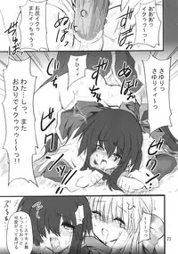 (Comic Castle 2006) [Transistor Baby (Hata)] Usagi to Tanuki (Kanon)